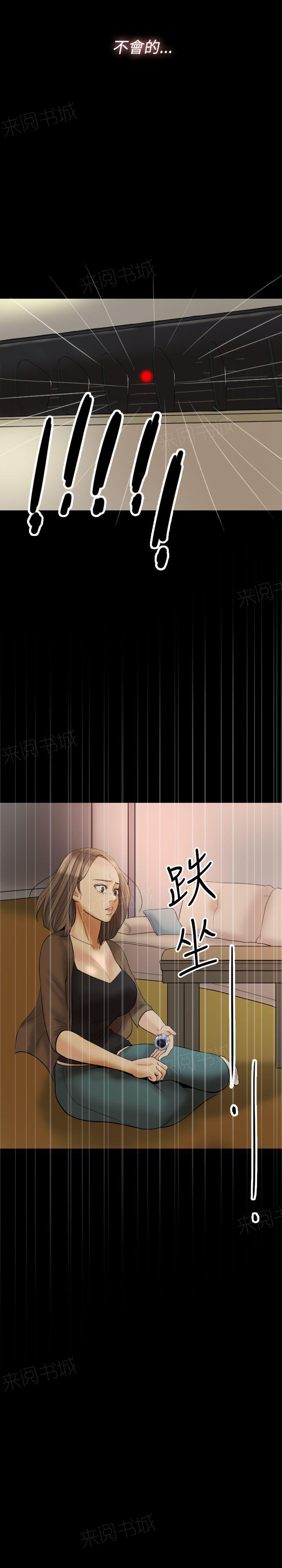 《双重丈夫》漫画最新章节第23话 摄像头免费下拉式在线观看章节第【10】张图片