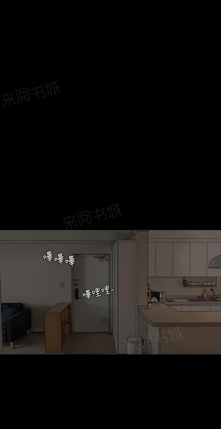 《双重丈夫》漫画最新章节第24话 酒醉免费下拉式在线观看章节第【5】张图片