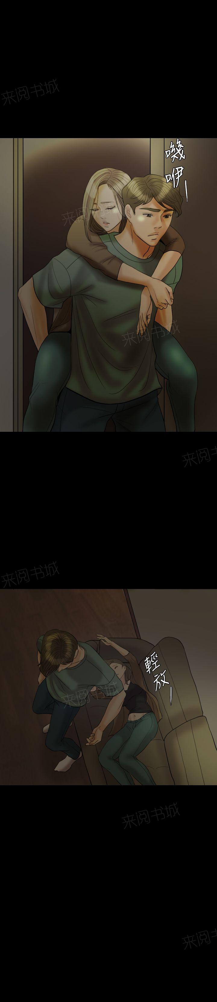 《双重丈夫》漫画最新章节第24话 酒醉免费下拉式在线观看章节第【4】张图片