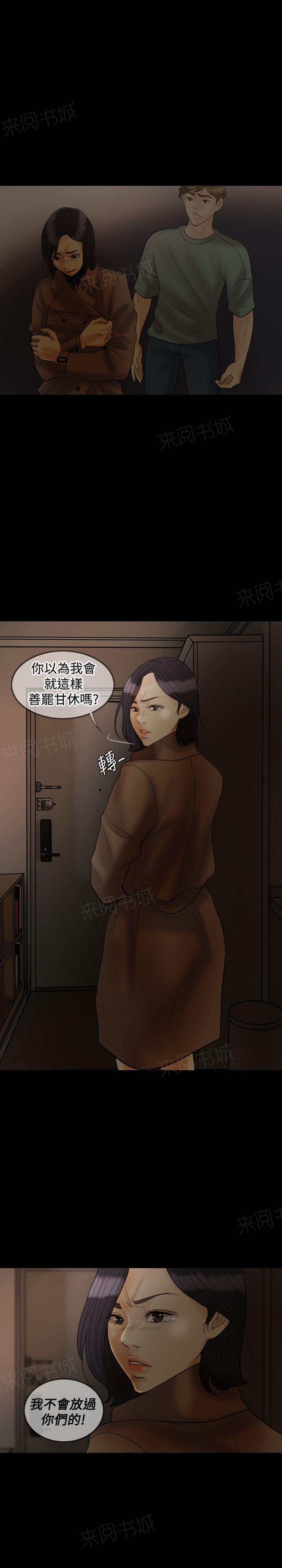 《双重丈夫》漫画最新章节第25话 是我的免费下拉式在线观看章节第【21】张图片