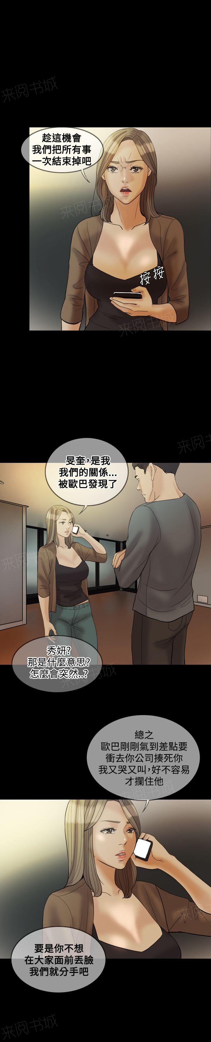 《双重丈夫》漫画最新章节第26话 变了免费下拉式在线观看章节第【22】张图片