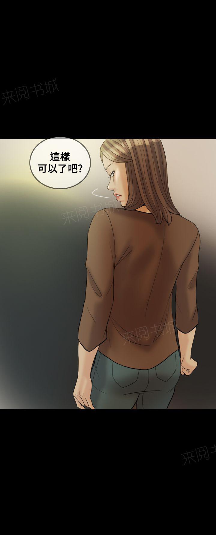 《双重丈夫》漫画最新章节第26话 变了免费下拉式在线观看章节第【20】张图片