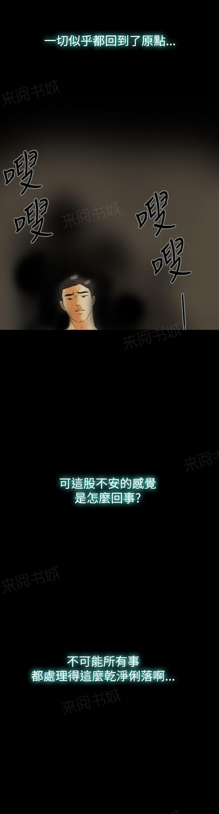 《双重丈夫》漫画最新章节第26话 变了免费下拉式在线观看章节第【15】张图片