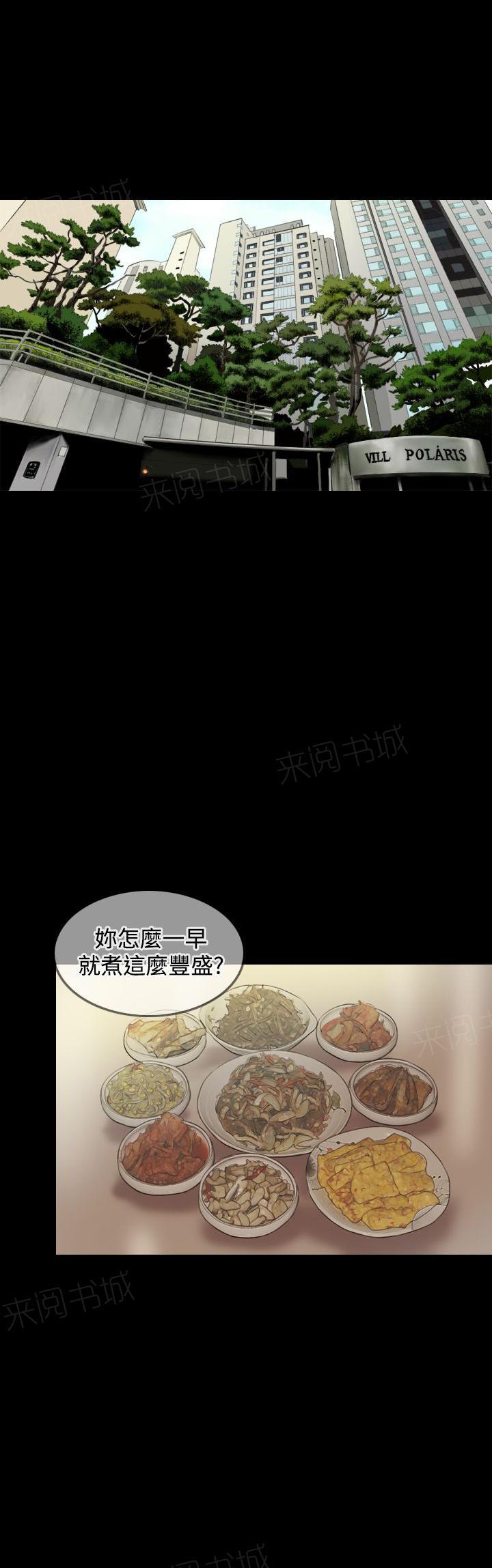 《双重丈夫》漫画最新章节第26话 变了免费下拉式在线观看章节第【11】张图片