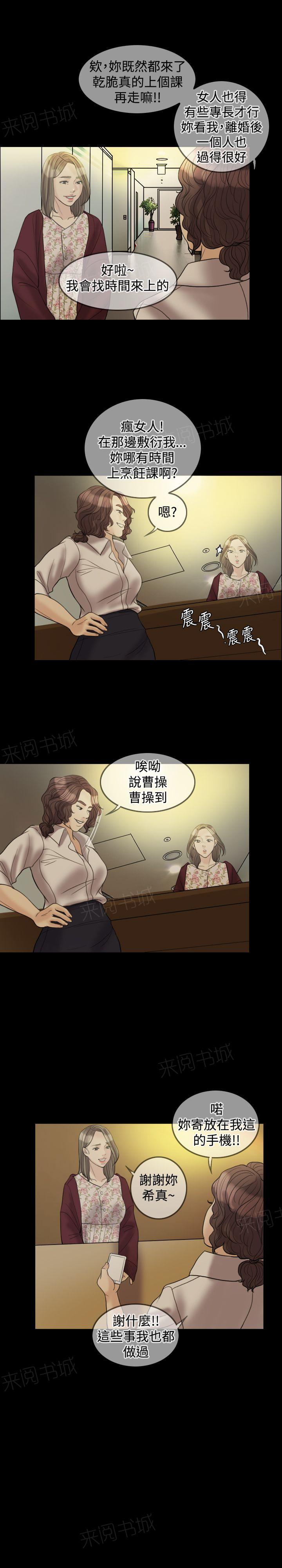 《双重丈夫》漫画最新章节第26话 变了免费下拉式在线观看章节第【7】张图片