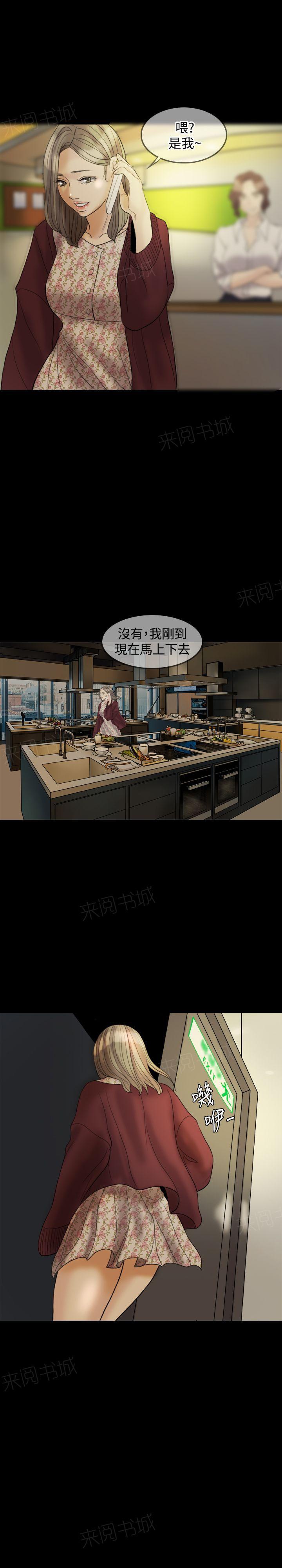 《双重丈夫》漫画最新章节第26话 变了免费下拉式在线观看章节第【6】张图片