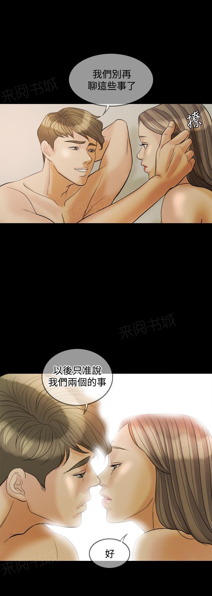 《双重丈夫》漫画最新章节第27话 约见免费下拉式在线观看章节第【9】张图片