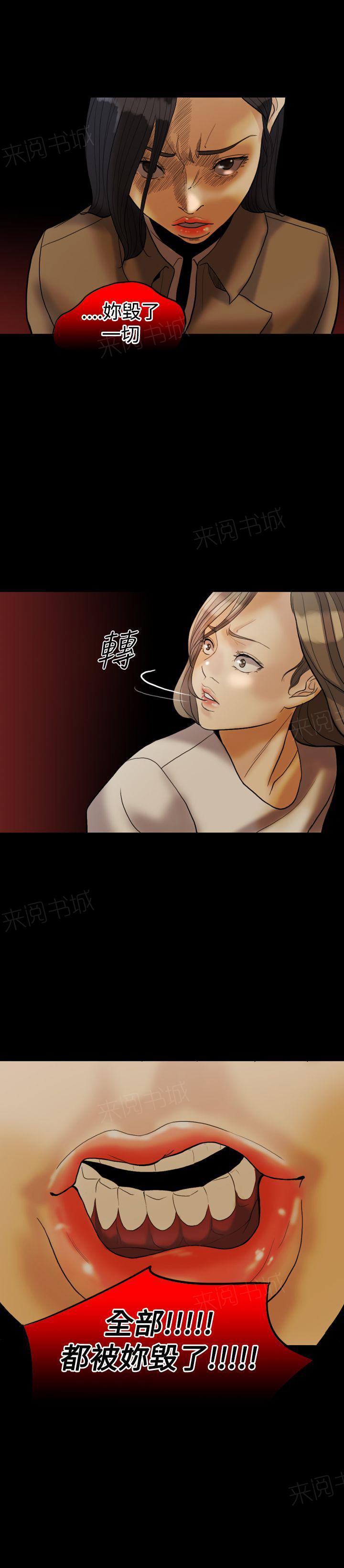 《双重丈夫》漫画最新章节第30话 没关系免费下拉式在线观看章节第【19】张图片