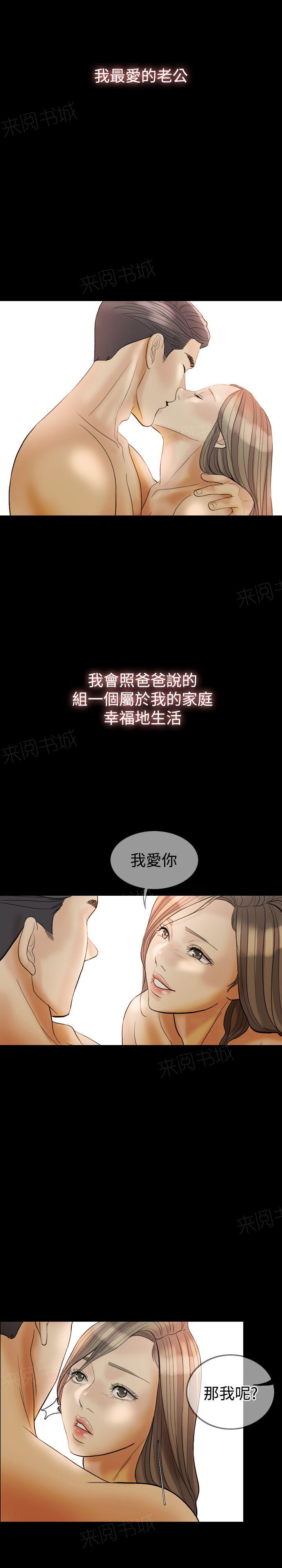 《双重丈夫》漫画最新章节第30话 没关系免费下拉式在线观看章节第【10】张图片