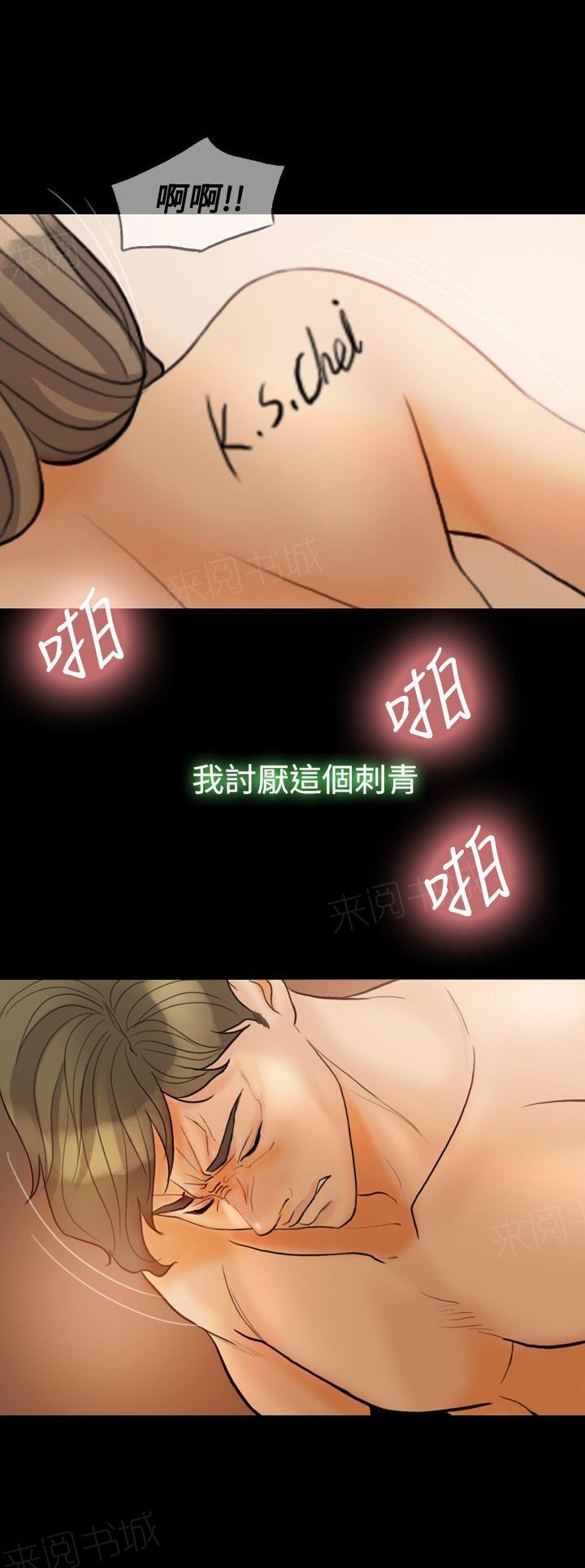 《双重丈夫》漫画最新章节第31话 属于自己免费下拉式在线观看章节第【21】张图片