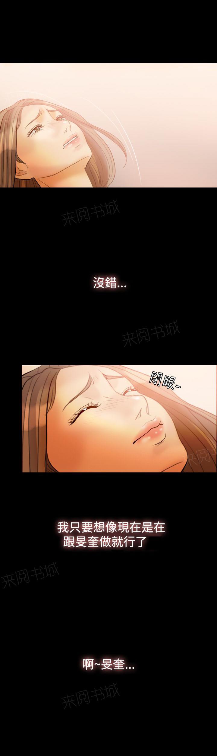 《双重丈夫》漫画最新章节第31话 属于自己免费下拉式在线观看章节第【10】张图片