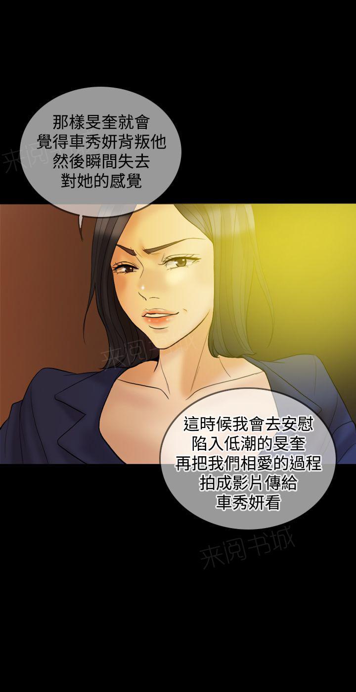 《双重丈夫》漫画最新章节第33话 离婚吧免费下拉式在线观看章节第【18】张图片