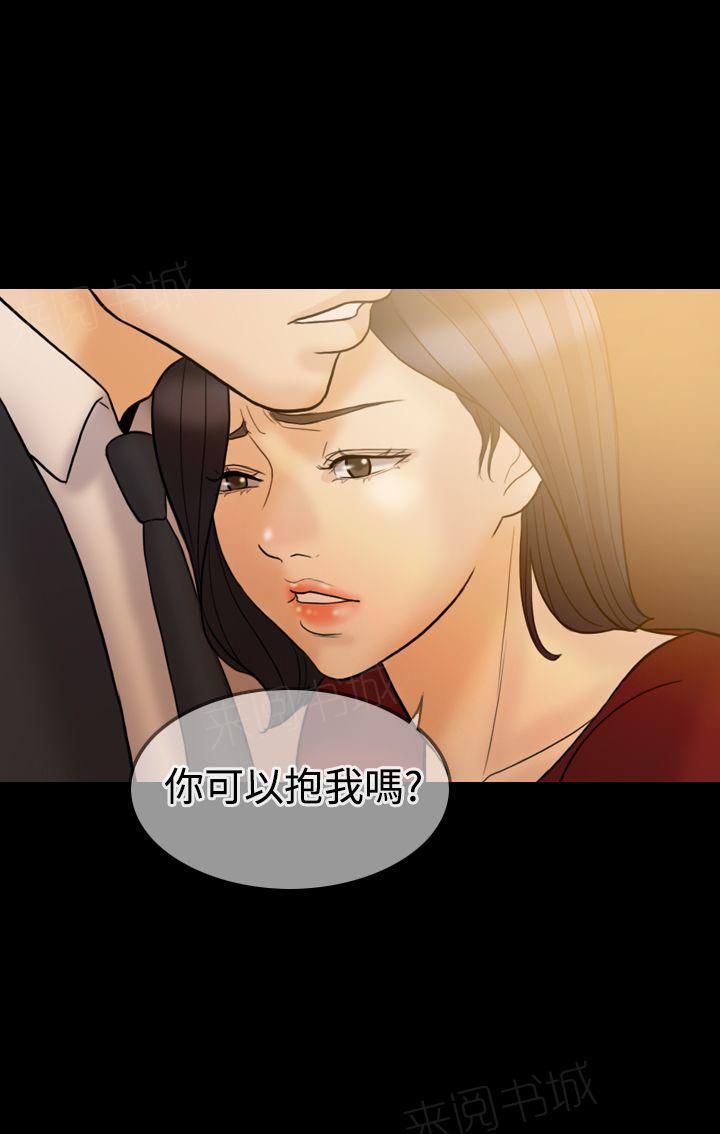 《双重丈夫》漫画最新章节第34话 给我闭嘴！免费下拉式在线观看章节第【1】张图片