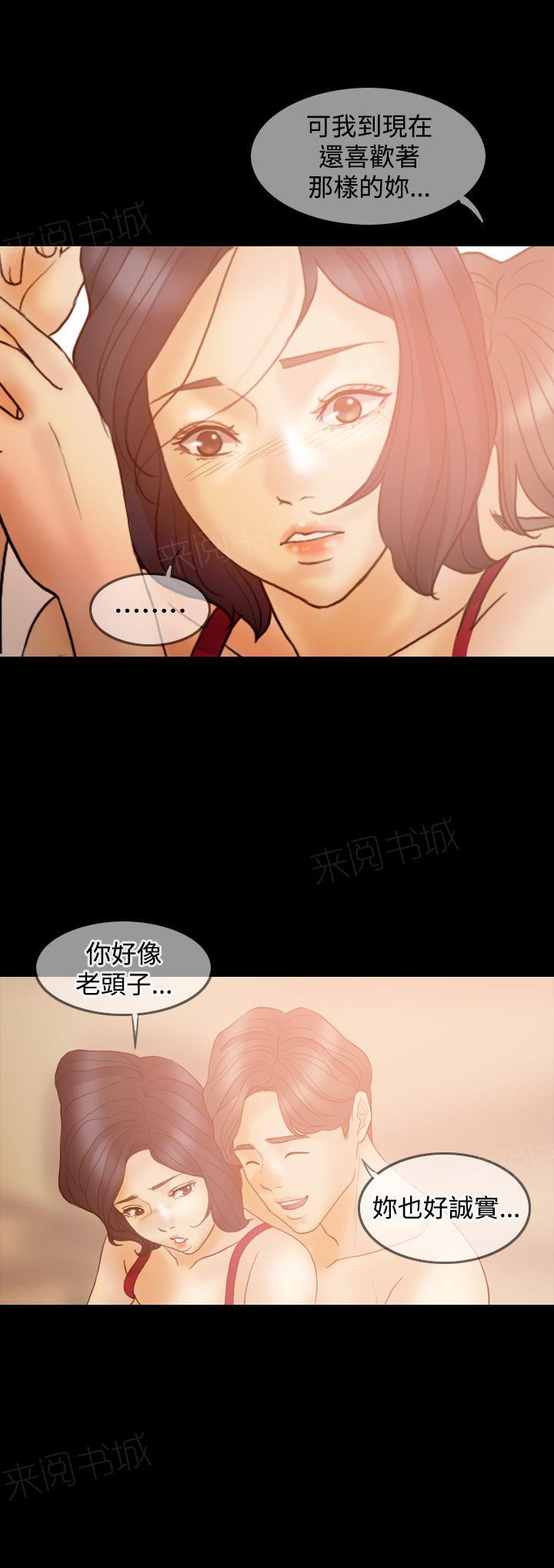 《双重丈夫》漫画最新章节第35话 离开这里免费下拉式在线观看章节第【17】张图片