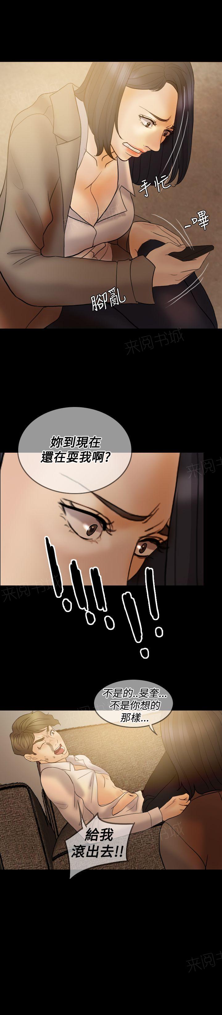 《双重丈夫》漫画最新章节第35话 离开这里免费下拉式在线观看章节第【7】张图片