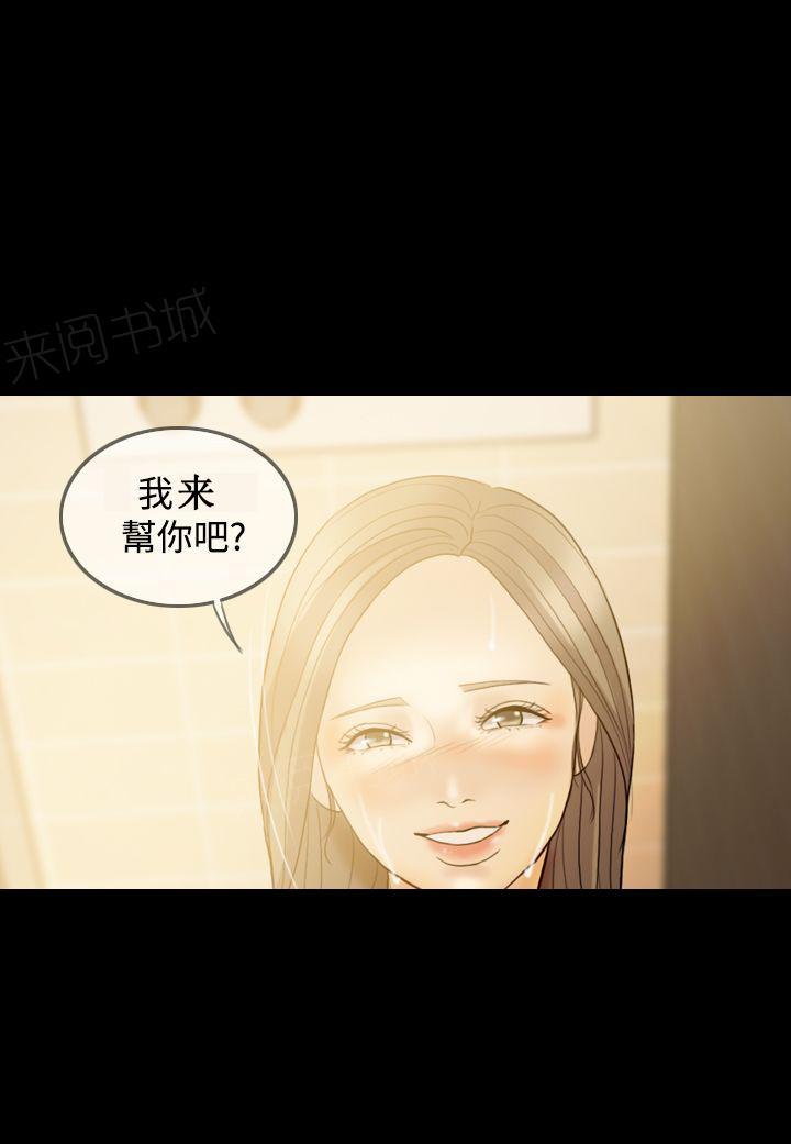 《双重丈夫》漫画最新章节第36话 想要相信免费下拉式在线观看章节第【9】张图片