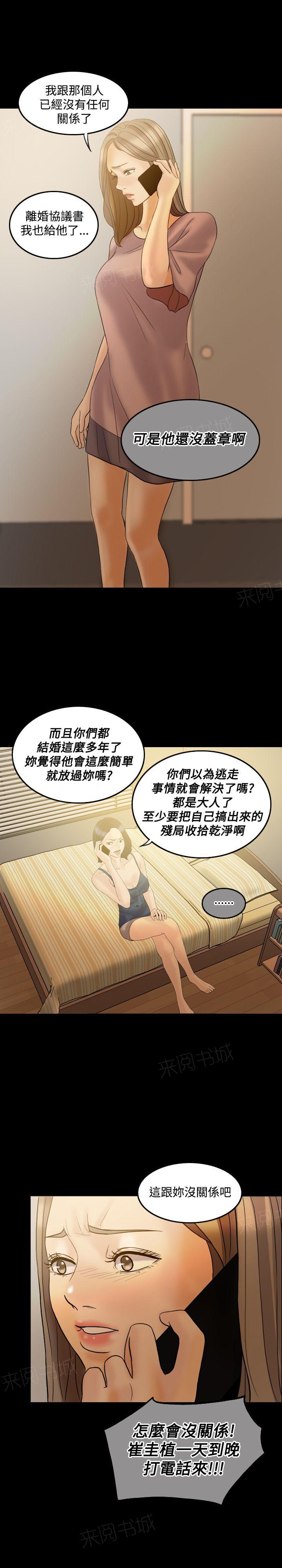 《双重丈夫》漫画最新章节第37话 不再相信免费下拉式在线观看章节第【10】张图片