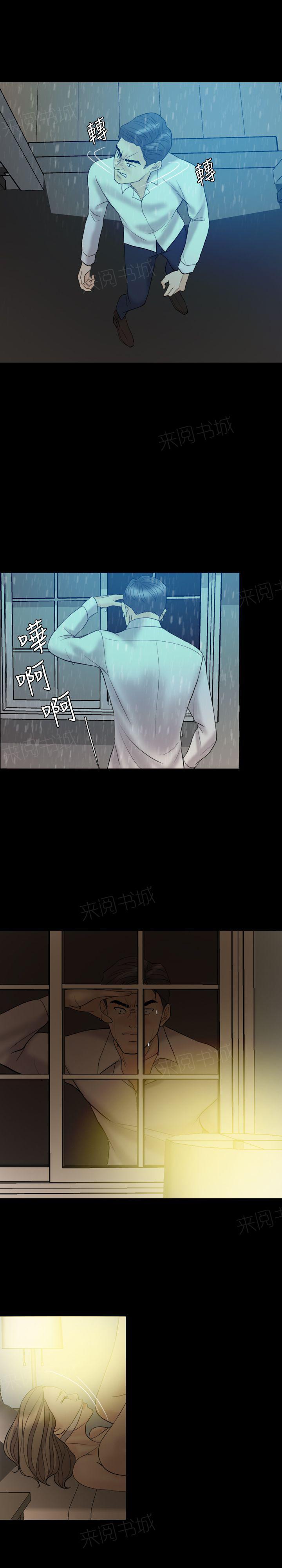 《双重丈夫》漫画最新章节第38话 赶到免费下拉式在线观看章节第【10】张图片