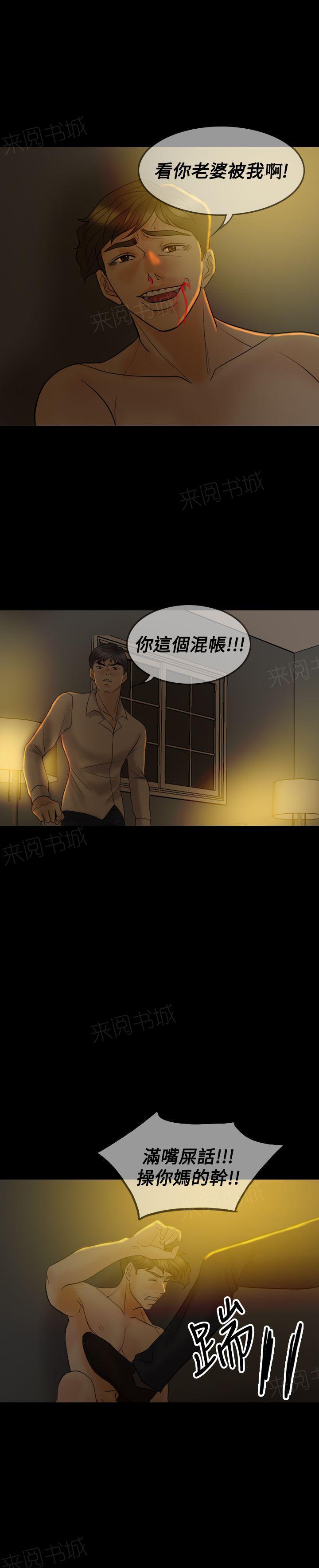 《双重丈夫》漫画最新章节第38话 赶到免费下拉式在线观看章节第【4】张图片