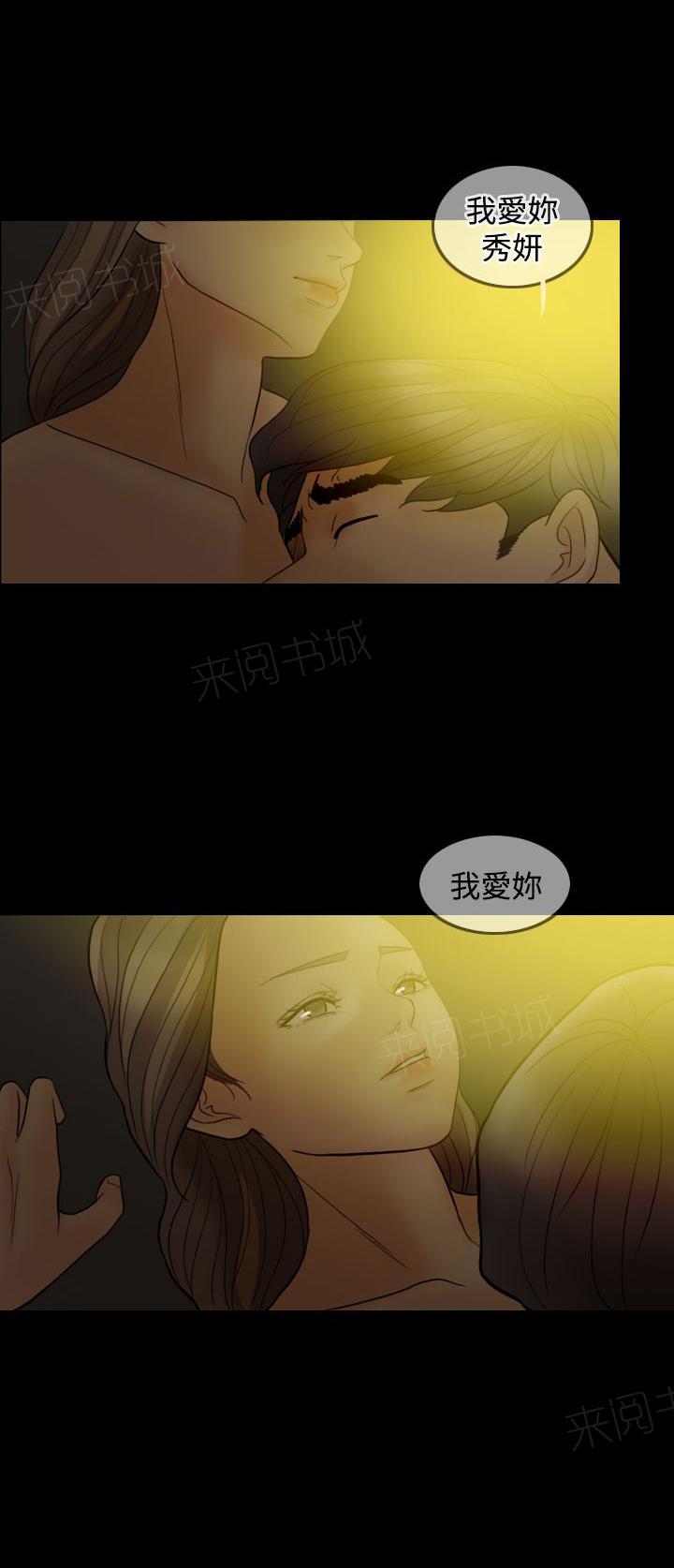 《双重丈夫》漫画最新章节第39话 可悲可笑可叹（完结）免费下拉式在线观看章节第【18】张图片