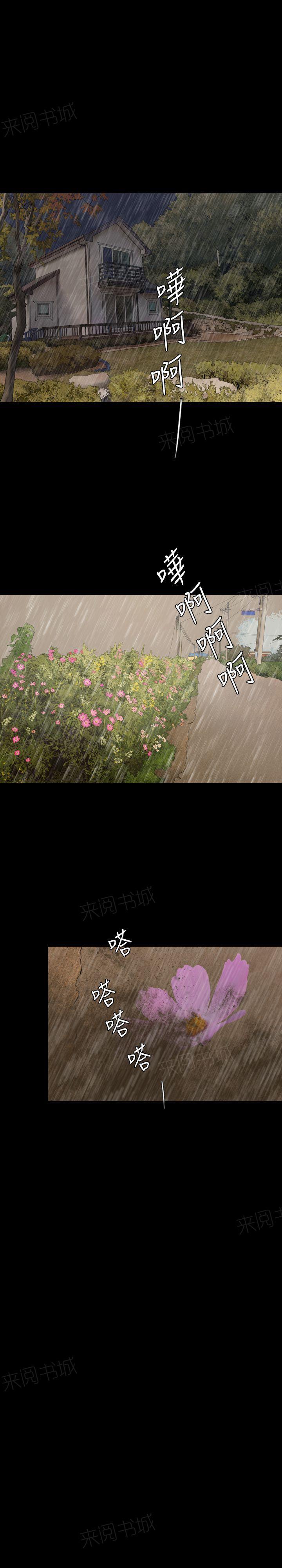 《双重丈夫》漫画最新章节第39话 可悲可笑可叹（完结）免费下拉式在线观看章节第【17】张图片