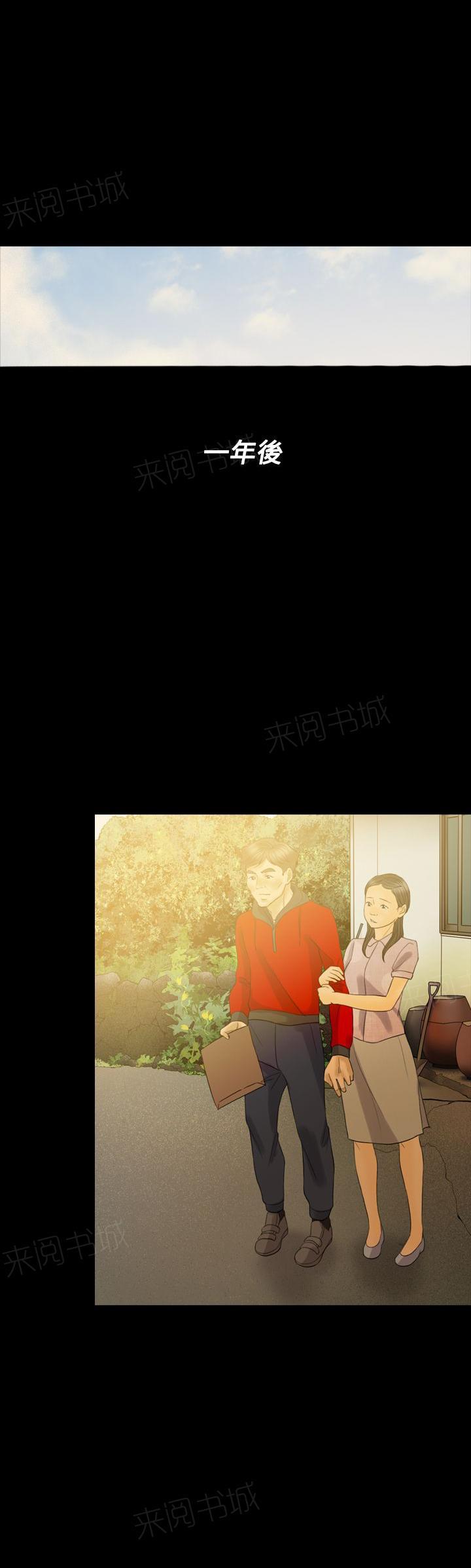 《双重丈夫》漫画最新章节第39话 可悲可笑可叹（完结）免费下拉式在线观看章节第【16】张图片