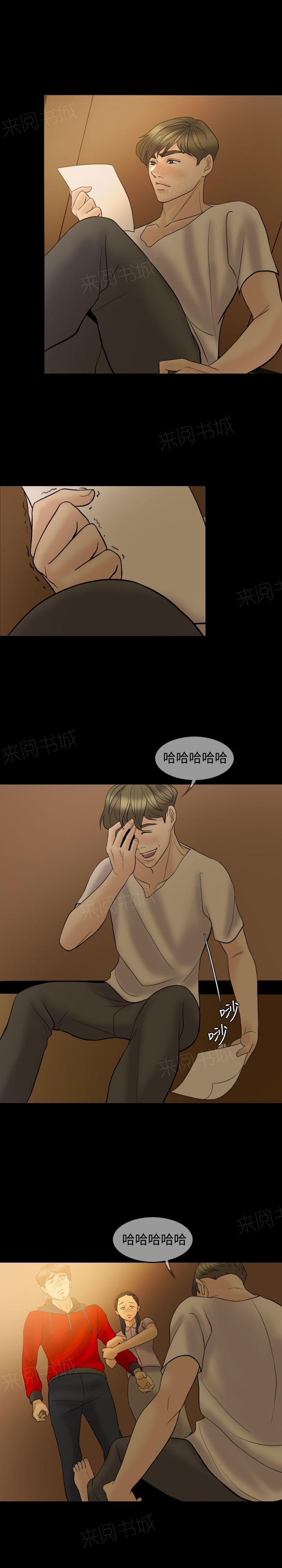 《双重丈夫》漫画最新章节第39话 可悲可笑可叹（完结）免费下拉式在线观看章节第【14】张图片