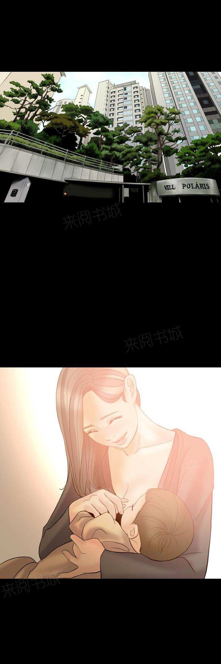 《双重丈夫》漫画最新章节第39话 可悲可笑可叹（完结）免费下拉式在线观看章节第【11】张图片