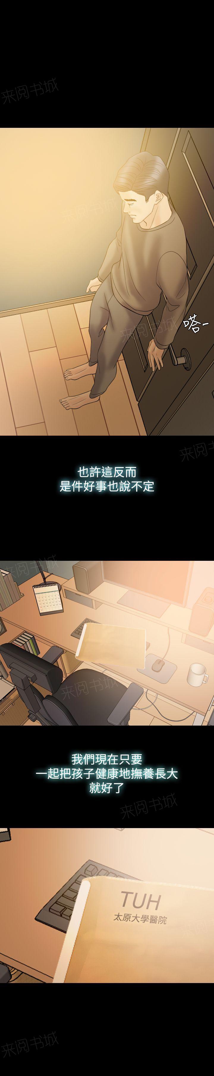 《双重丈夫》漫画最新章节第39话 可悲可笑可叹（完结）免费下拉式在线观看章节第【9】张图片