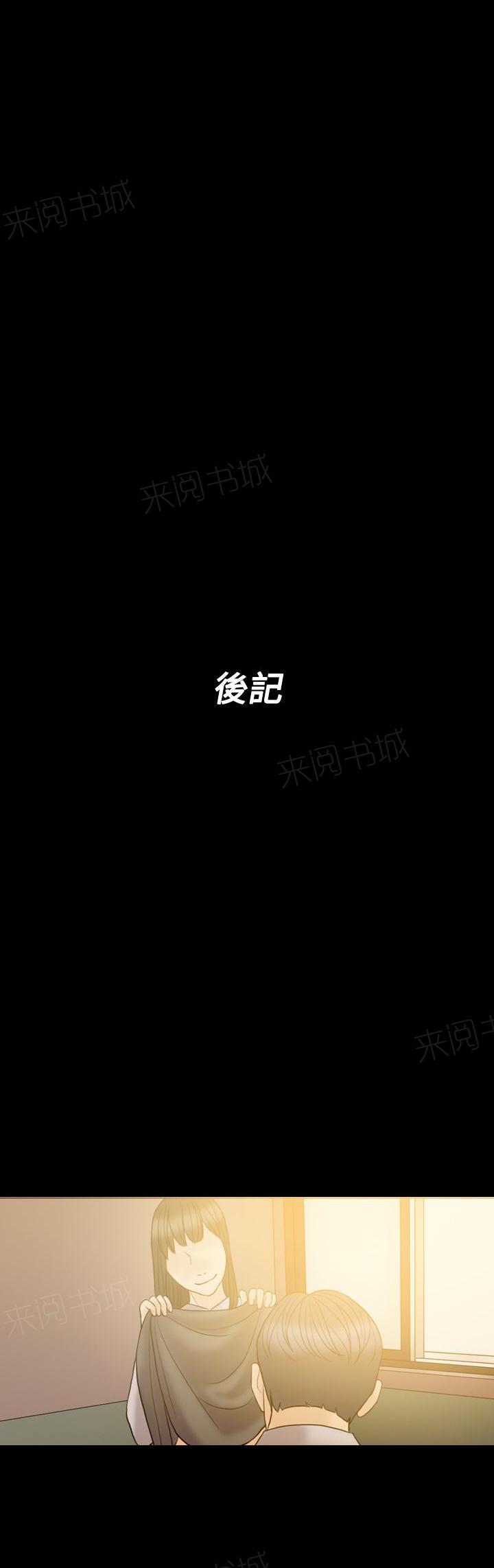 《双重丈夫》漫画最新章节第39话 可悲可笑可叹（完结）免费下拉式在线观看章节第【5】张图片