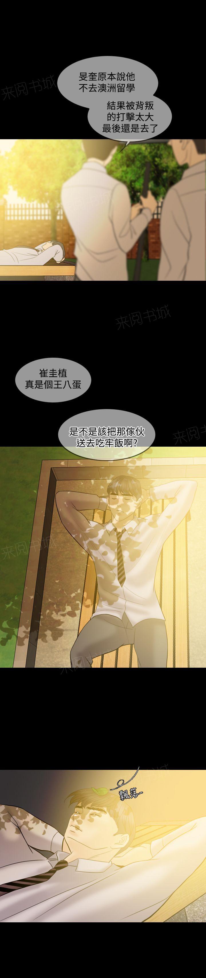 《双重丈夫》漫画最新章节第39话 可悲可笑可叹（完结）免费下拉式在线观看章节第【2】张图片