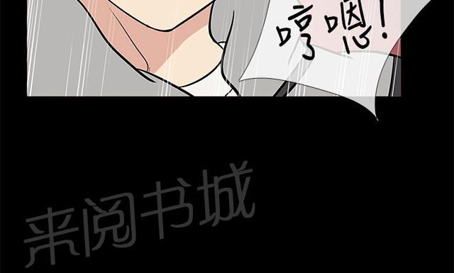 《任性前妻》漫画最新章节第1话 回家免费下拉式在线观看章节第【65】张图片