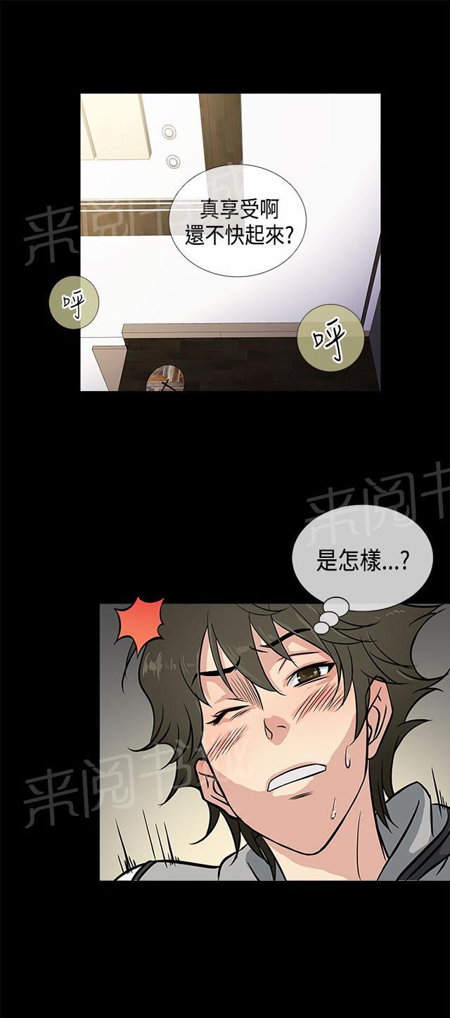 《任性前妻》漫画最新章节第1话 回家免费下拉式在线观看章节第【62】张图片