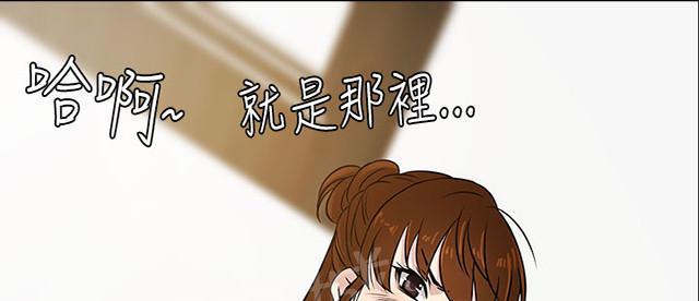 《任性前妻》漫画最新章节第1话 回家免费下拉式在线观看章节第【60】张图片