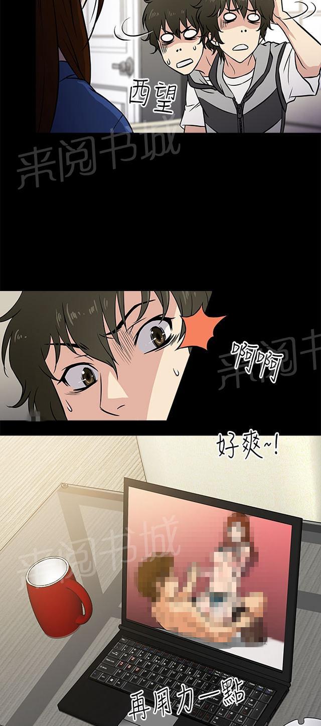 《任性前妻》漫画最新章节第1话 回家免费下拉式在线观看章节第【56】张图片