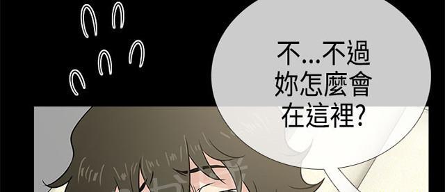 《任性前妻》漫画最新章节第1话 回家免费下拉式在线观看章节第【52】张图片