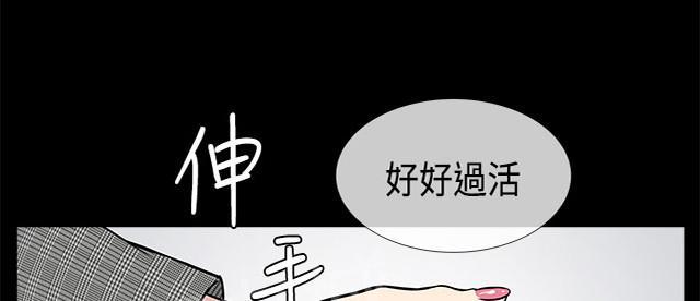 《任性前妻》漫画最新章节第1话 回家免费下拉式在线观看章节第【43】张图片