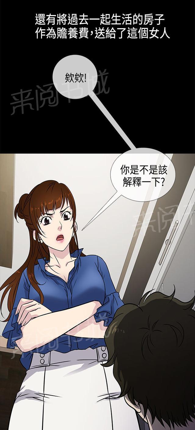 《任性前妻》漫画最新章节第1话 回家免费下拉式在线观看章节第【38】张图片