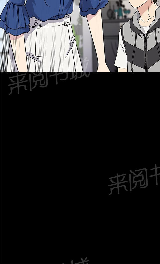 《任性前妻》漫画最新章节第1话 回家免费下拉式在线观看章节第【26】张图片