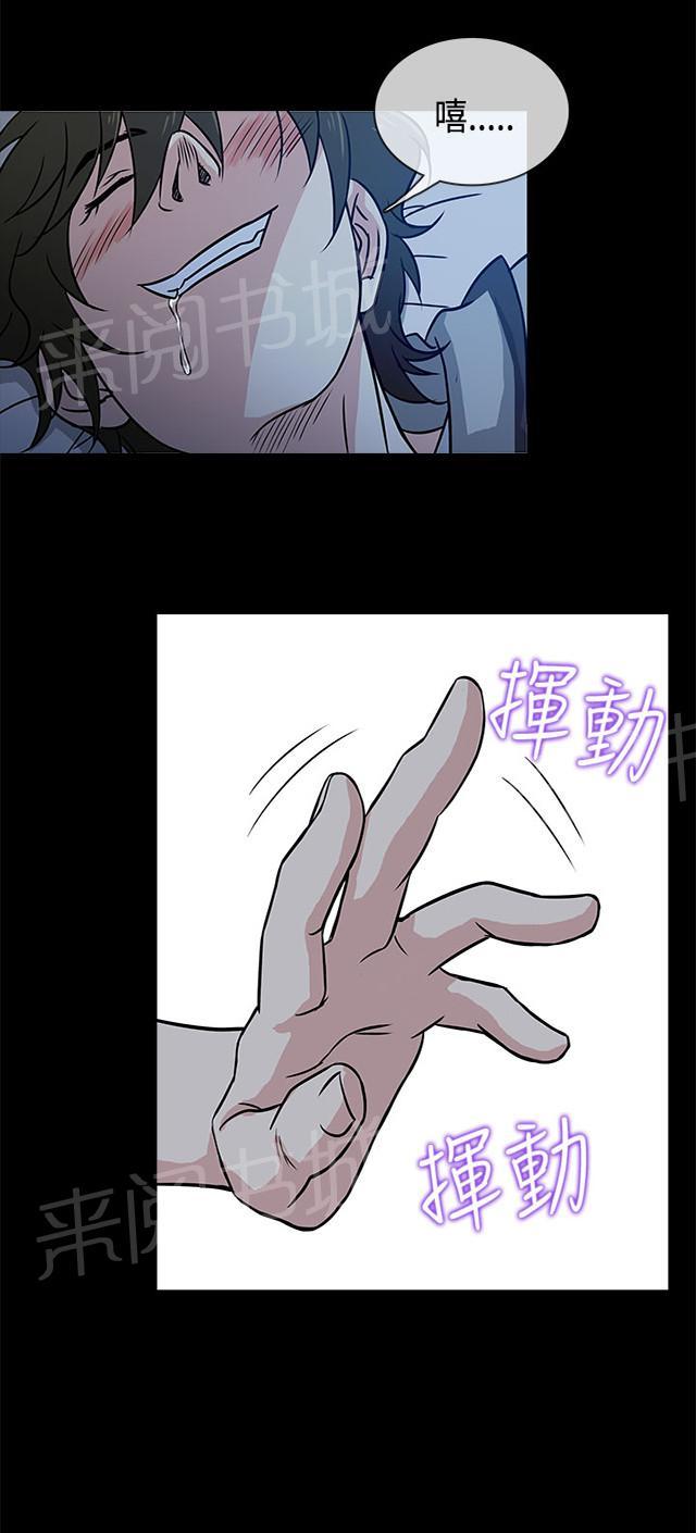 《任性前妻》漫画最新章节第1话 回家免费下拉式在线观看章节第【21】张图片