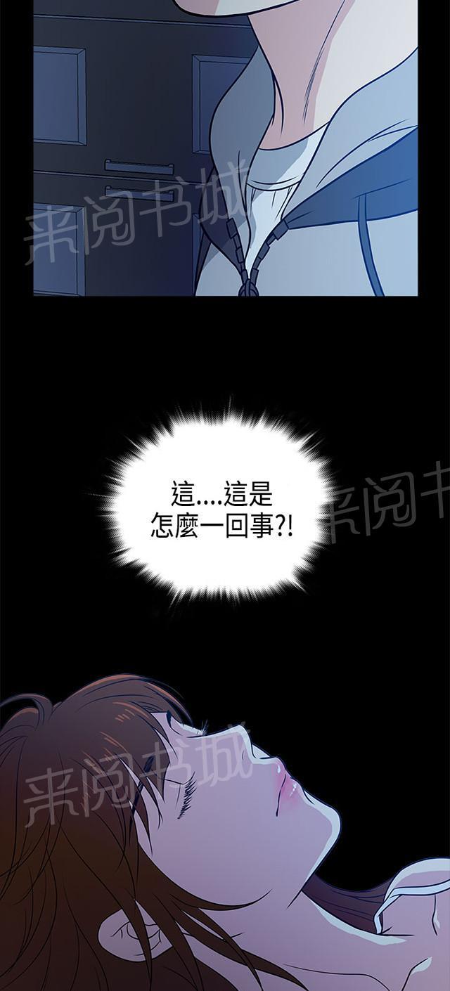 《任性前妻》漫画最新章节第1话 回家免费下拉式在线观看章节第【18】张图片