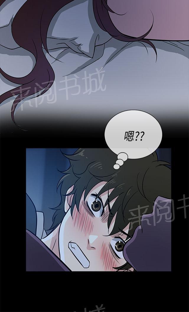 《任性前妻》漫画最新章节第1话 回家免费下拉式在线观看章节第【16】张图片