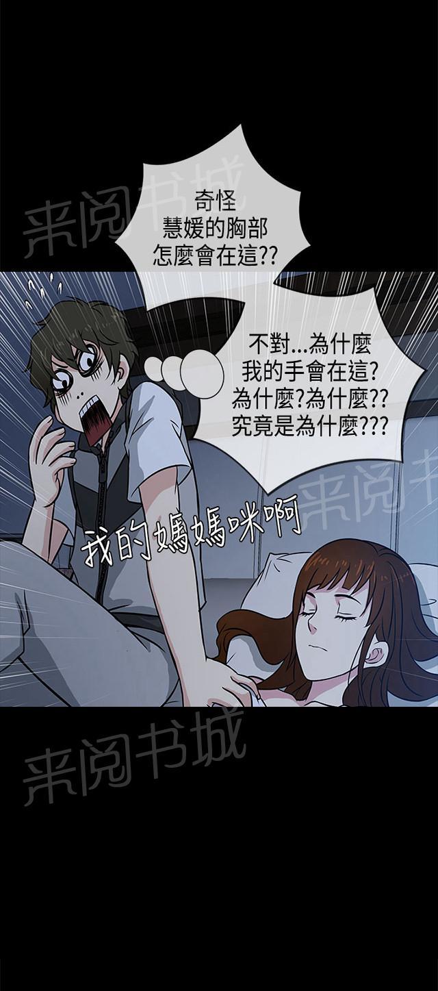 《任性前妻》漫画最新章节第1话 回家免费下拉式在线观看章节第【15】张图片