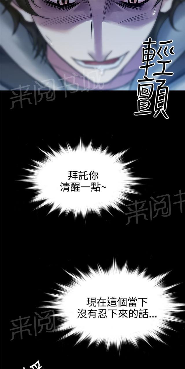 《任性前妻》漫画最新章节第2话 醒来免费下拉式在线观看章节第【59】张图片