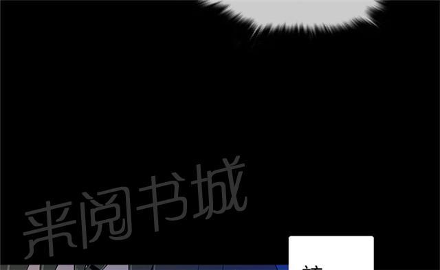 《任性前妻》漫画最新章节第2话 醒来免费下拉式在线观看章节第【57】张图片