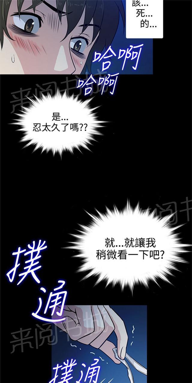 《任性前妻》漫画最新章节第2话 醒来免费下拉式在线观看章节第【56】张图片