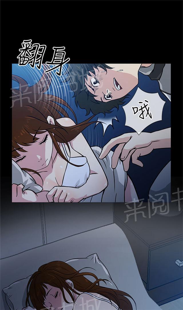 《任性前妻》漫画最新章节第2话 醒来免费下拉式在线观看章节第【53】张图片