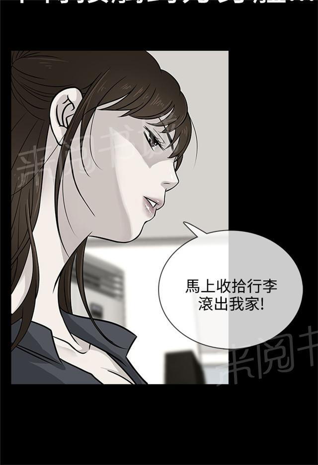 《任性前妻》漫画最新章节第2话 醒来免费下拉式在线观看章节第【46】张图片