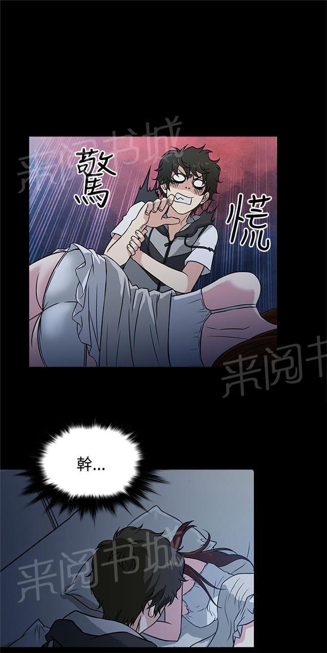 《任性前妻》漫画最新章节第2话 醒来免费下拉式在线观看章节第【45】张图片