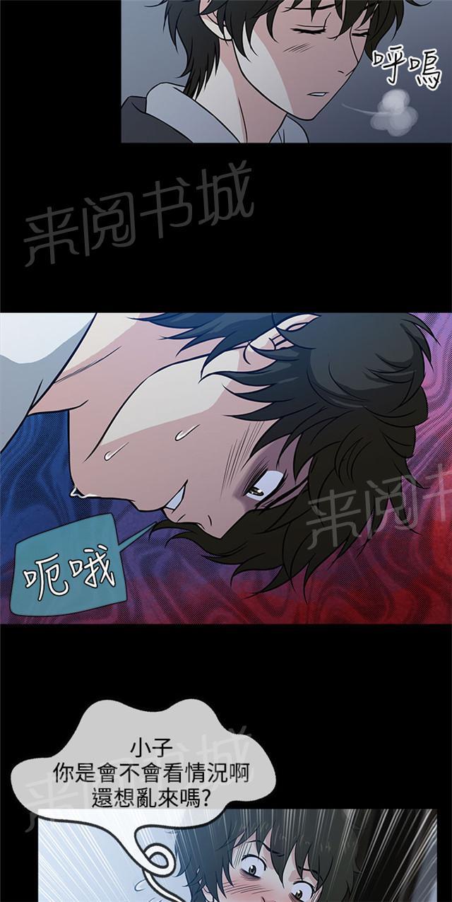 《任性前妻》漫画最新章节第2话 醒来免费下拉式在线观看章节第【42】张图片